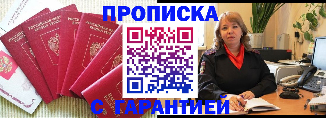 временная регистрация собственник в Черняховске