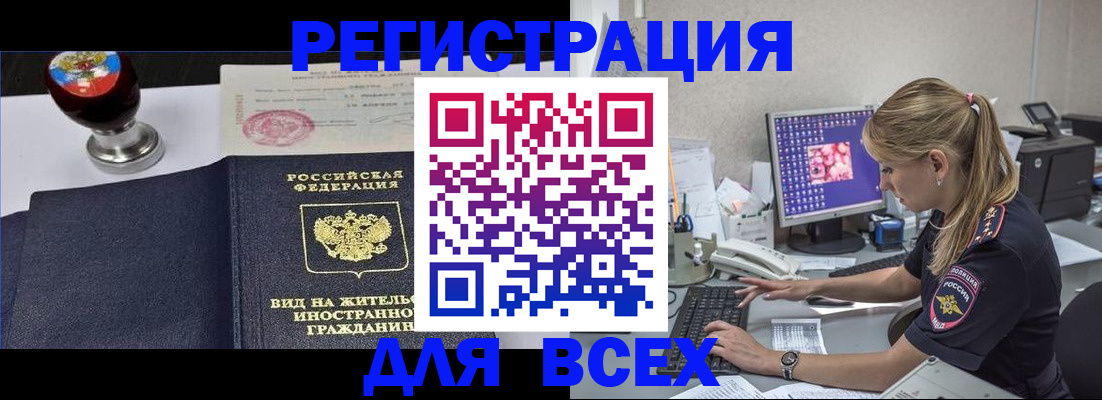 временная регистрация гарантия в Черняховске